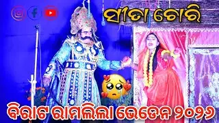 ଭେଡେନ ରାମଲିଲା ୨୦୨୬🔥Bheden Ramlila 2026🔥Bargarh Vlogger Krishna🔥Sambalpuri Vlog #vlog #ramlila 