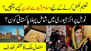 Hurriyat Leader Yasin Malik's Wife Mushaal Hussein Mullick Life Story