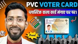 PVC Voter Card Order, PVC Voter Card Apply Free , Pvc Wala Voter Card Kaise Banaye ?