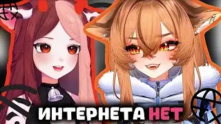 Камыш и Маруша ИСТОРИЯ КАК ИЗ ЗА CEKCA МОЖНО ОСТАТЬСЯ БЕЗ ИНТЕРНЕТА?