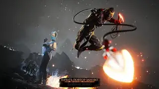 Mortal Kombat 1 | Online Kombat League | Scorpion vs Mileena | 4K