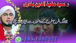 Peer baba in Multan | Asli Peer baba Multan | Amil baba in Multan | Rohani Amil baba Multan