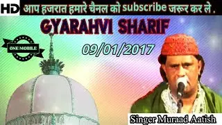 Khirala Sharif Qawwali 2017 *08 Huzur Tashrif La Rahe Hai - Fankar - Muraad Aatish By Irfan