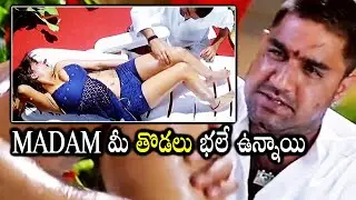 Mumaith Khan And Srikanth Interesting Scene || Operation Duryodhana Movie Scenes || Cine Square
