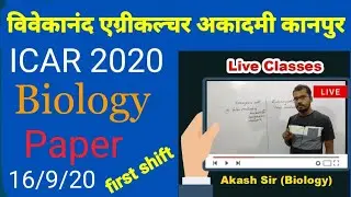 ICAR UG Biology question paper 2020 || ICAR previous year question paper || ICAR 2020 question paper