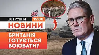🛑 СТАРМЕР ШОКУВАВ! Початок підготовки до ВІДПРАВКИ військ в УКРАЇНУ? Реформа в БРИТАНІЇ | НОВИНИ