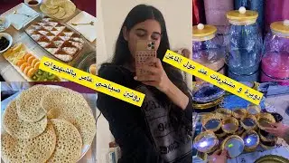 روتين صباحي عامر بالشهيوات 🥞 مشتريات 🛍 و دويرة عند مول الماعن👌
