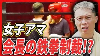 【オナゴキック】鉄拳で掴んだ勝利！？