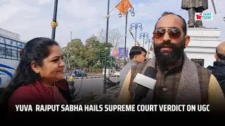 Yuva  Rajput Sabha hails Supreme Court verdict on UGC | JK News Today