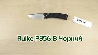Розпаковка Ruike P856-B Чорний