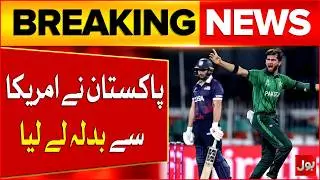 Pakistan Beat USA by 32 Runs in T20 World Cup 2026 | PAK vs USA Highlights & Result | Breaking News