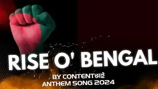 Rise O' Bengal || ContentBhai || Official Music || Bangladesh Student's Protest || Quota Movement