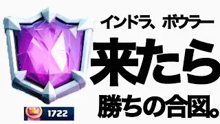 ジャイ三銃士で天界 #949 【Top Ladder Giant 3 Musketeers Deck】