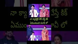 Great Anchor Suma Kanakala Bulli Raju Speech Live Today New Update Latest Fan Movie Songs Trailer