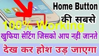 Android Home Button Secret Tricks