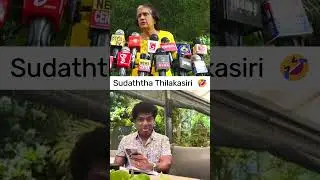 Talks With Funny Sudaththa 😂#sudaanews  #sudaacreation  #slnews #hirunews  #funnyshorts #viralvideo