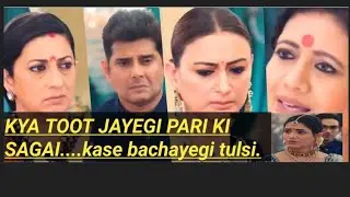 #kyukisaasbhikabhibahuthi 2 # drama# family # emotions # revenge #trust