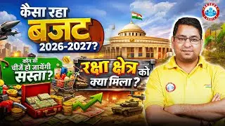 Union Budget 2026 | Budget 2026 Highlights | Budget 2026 Key Highlights #budget #budget2026
