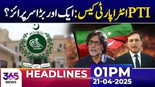 PTI Intra-Party Case: Another Major Surprise on the Way? | 01Pm News Headlines | 21 April 2025
