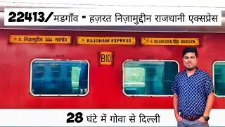 22413 Mao-Nzm Rajdhani Express | Goa to Delhi Train | Arundhawaniya Vlogs