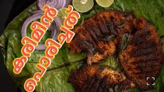 കരിമീൻ ഫ്രൈ & ചെമ്മീൻ 🐠🐠🦐🦐🍤 |karimeen |fry | prowns | fish | ytshortvideo |