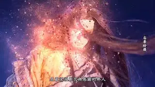 道劫龍戰-龍腦終末戰Part2龍魂合寰力 山寨神武毀魔冊 慕滄俠慘敗 悔悟退場 淨華同亡