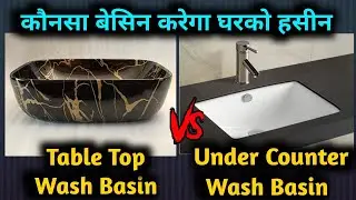 Table top mounted washbasin vs under counter washbasin | countertop vs under counter basin