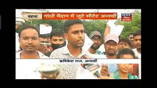 CTET Pass Student's Protest.