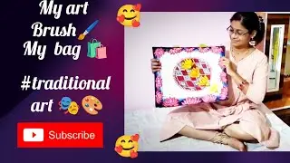 ମୋ ଆର୍ଟ🎨brush🖌️ଆଉ ମୋ ବ୍ୟାଗ୍ ର Traditional art 🎨🖌️