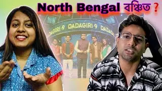 কাকে support করলাম? জটিল calculation | @Cinebap Dadagiri controversy | south bengal vsNorth Bengal