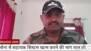 Shuting down of SAHAYAK system in Indiana Army very soon.