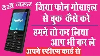 [Hindi] Jio Phone Booking with Mobile use Debit card