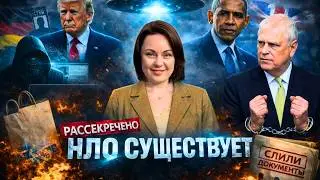САМЫЙ ОПАСНЫЙ ЗАКОН ЕС и арест, который шокировал Британию, секретные архивы