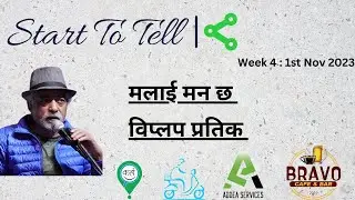 Viplop Pratik Poems || NEPALI HAIKU || MAYA || MALAI MAN CHHA || NEPALI POETRY || NEPALI KAVITA ||