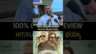 PATTU DALA MOVIE PERFECT REVIEW | AJITH KUMAR | TELUGUCINEMA LOOKS