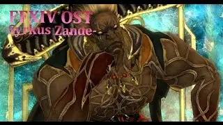 ◆新生FF14◆シルクスの塔 ザンデ戦闘曲 BGM 高音質-Boss Syrkus Zande Theme-