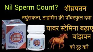 Rex|| Successful Treatment Of Nil Sperm Count|| Benefits Of Jauhar Khusia In Hindi Review ||
