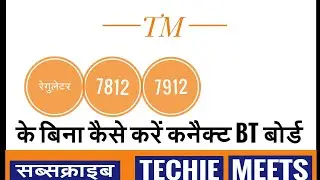 How to control Volt Without LM 7812 /LM7912 बिना रेगुलेटर आई. सी.#7812 के रेगुलेट करें सप्लाई