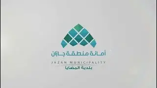 بلدية المضايا تقيم إحتفال اليوم الوطني 88 بمركز الحكامية
