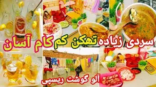 Morning to evening busy winter routine vlog | ٹاکسک لوگوں کو پہچانیں اور خود کو بچائیں 