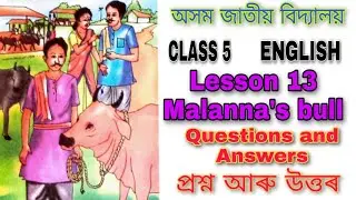 Assam Jatiya Bidyalay Class 5 English | Malanna's bull questions answers | Malanna's bull class 5 |