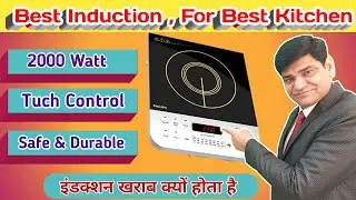 Best Induction For Best Kitchen | Havells induction | Kitchen | Induction | Cooktop | Cookware |Rate