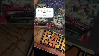 😈БИТВА ПАКОВ😈 Выбири свой и проверь удачу 😎 😈PACK BATTLE😈