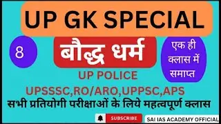 UP GK SPECIAL CLASS 8 BODH DHARM By Rajesh Sir