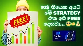 FREE STRATEGY SRI LANKA SINHALA EXPLAIN BINARY POCKET OPTION