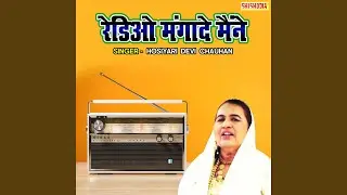 Radio Mangade Maine