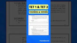 TET 1 & TET 2 Age Limit | Salary  #tet2025 #tettatexam2025 #tet1exam2025 #tet2exam2025 #tetagelimit