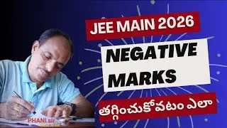 JEE లో నెగెటివ్ MARKS తగ్గించుకోవటం ఎలా || PHANI sir