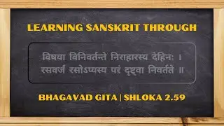 Learning Sanskrit | Bhagavad Gita Shloka 2.59