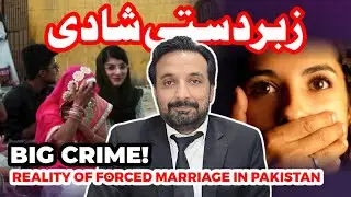 Forced Marriage in Pakistan &ndash; Kya Zabardasti Ki Shadi Jurm Hai? | Women's Rights & Family Law